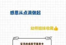 一个小女孩的感恩之路（一个小女孩的感恩之路）