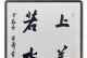 传统文化的瑰宝（传承与发扬）