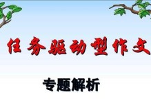 驱动命运的任务（一个普通人的逆袭）
