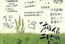 寻找心愿的旅程（相信奇迹，勇往直前）