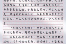 在感受美好的人生路上（关于一对年轻恋人的故事）