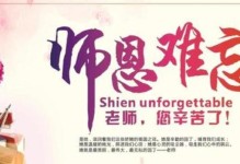我的老师，我的友人（一位令人难以忘怀的老师）