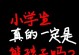 小小勇士的大冒险（小小勇士的大冒险）