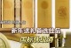 从贫穷到幸福——拥有人生中最宝贵的财富（一个普通人的奋斗史）