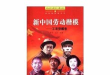 争取做好榜样的故事（如何成为伟大的榜样）