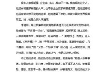 他的坚韧、奉献和慈爱（他的坚韧、奉献和慈爱）