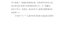 我的难忘节日——感恩的圣诞（礼物背后的真情与感悟）