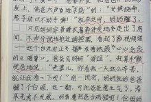 团结一心共度难关（一件家中趣事）