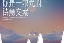 破晓微光：以微光照亮的人生