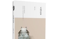 心灵的成长（心灵的成长）
