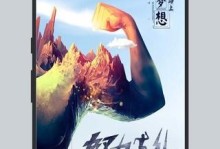 奋斗之路（无所畏惧的勇气，终将创造属于你的精彩）