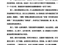 《翠岩》——写人与自然的相处之美