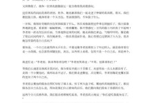 《初遇感动》