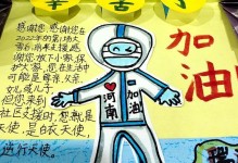 白衣天使的温暖（一位癌症患者的治愈之路）