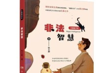 探寻智慧与幻想之间的奥妙（当生命之路遇上异世界）