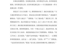 最高兴的一件事（一个人的勇气与决定）