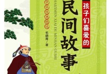 勇敢的女孩子（传承中华民族的美德）