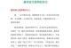 老师，永远的光芒（一位语文老师的故事）