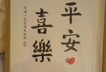 一个充满爱与宽容的故事