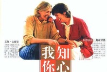 逆转乾坤奇迹绽放（她不再是命运的囚徒）