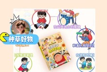 快乐成长记（在欢声笑语中茁壮成长）