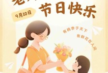 教师节快乐（感恩教育路上的点滴）