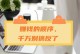 奋斗的路上（一个普通人的不平凡经历）