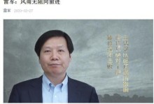 战胜困难的力量（一个平凡人的奋斗之路）