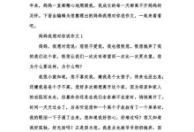 一位儿子向母亲道谢的故事（一位儿子向母亲道谢的故事）