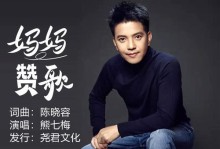 送给母亲的赞歌：母爱永恒