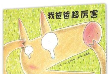 我的亲情之路——和爷爷的最后一面
