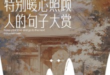 温暖的心灵（一份爱心带来的温暖）