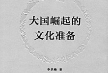 《海外传承》——一个中国文化大国的故事