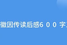 《生命的珍贵》（读《活着》的陆小曼）