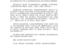挫折与成长（一个男孩的成长故事）