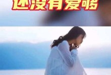 《友情长存》（珍惜拥有的友谊，才能让它长久存留。）