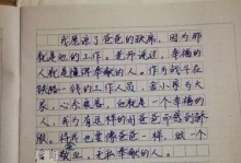 微感动（善良的力量）
