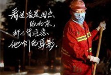 小人物的大爱（一个普通人的不凡故事）