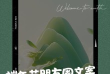 端午节的快乐