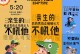 成长的脚步（《他生气了》4五年级）