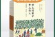 她的成长故事（探索生命的奇妙之旅）