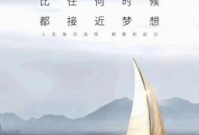 坚持不懈（一个小男孩的故事）