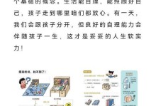 强者生活（以坚韧的心态，过着自己的生活）