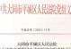 他始终如一地守护着（一个拥有强烈责任心的普通人物的成长之路）