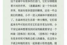天真的我们（追逐梦想的故事）