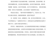 奉献的力量——一位医生的故事