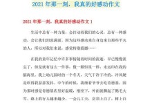 那一次，我真感动了（一个普通人的温暖故事）