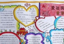 一个民族英雄的传奇故事（一个民族英雄的传奇故事）