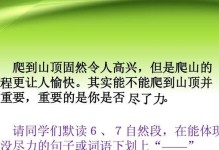 登山记（一个人的挑战）