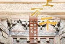 千年风貌（记忆中的古城，承载着过去与未来）